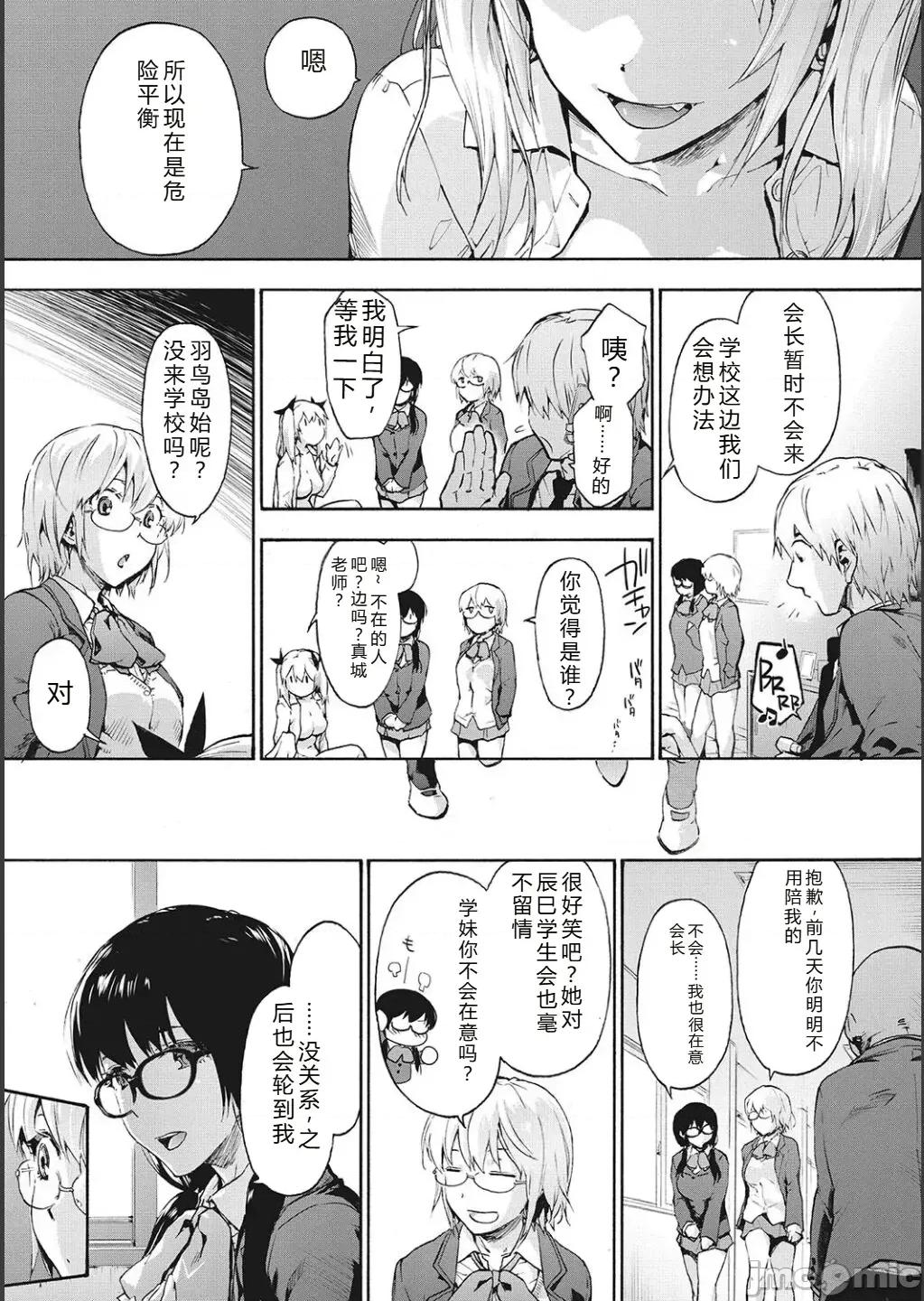 后宫邪教：邪教篇 后宫邪教：邪教篇  [十四音中文机翻] [宇场义行] ハーレム・カルト side CULT(后宫邪教：邪教篇)[十四音中文机翻] 第32页