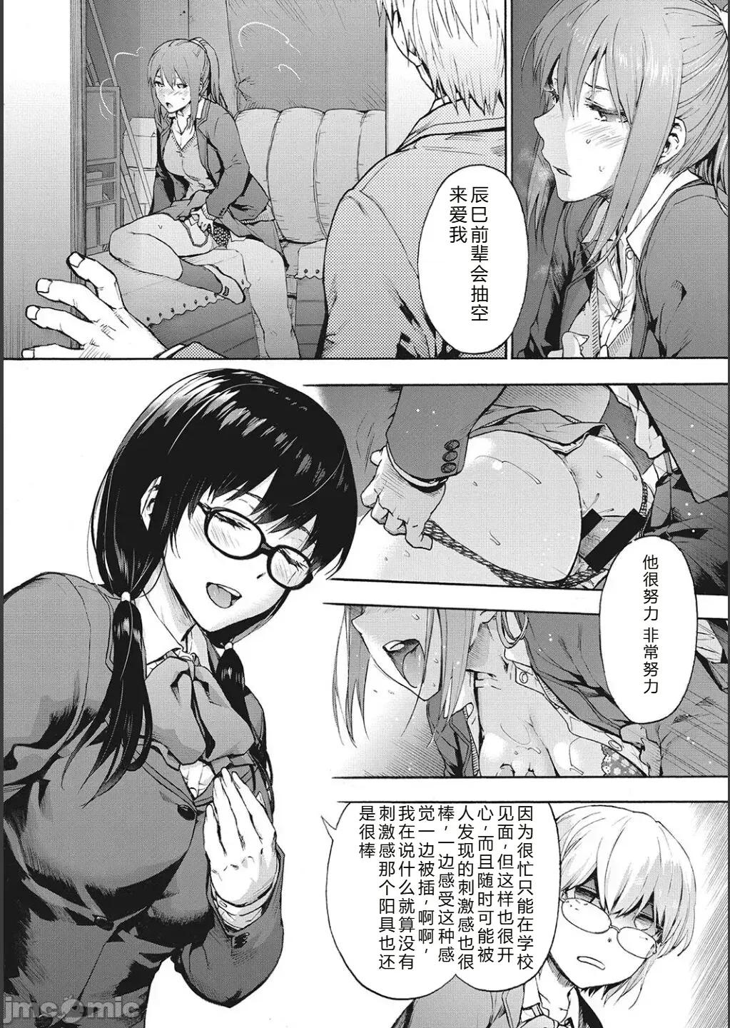 后宫邪教：邪教篇 后宫邪教：邪教篇  [十四音中文机翻] [宇场义行] ハーレム・カルト side CULT(后宫邪教：邪教篇)[十四音中文机翻] 第33页