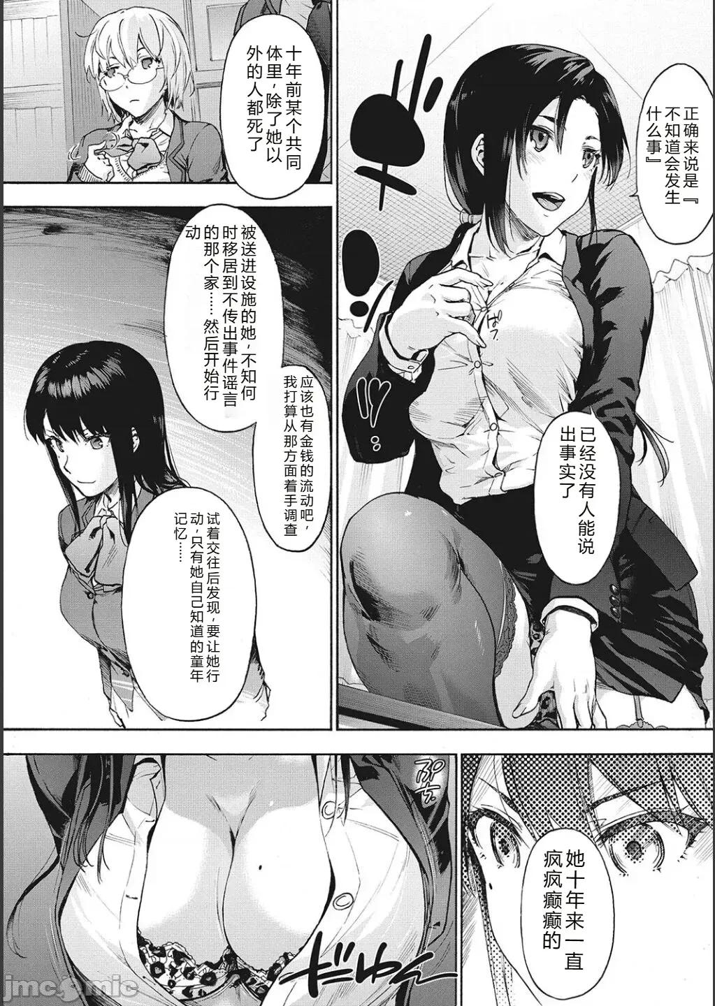 后宫邪教：邪教篇 后宫邪教：邪教篇  [十四音中文机翻] [宇场义行] ハーレム・カルト side CULT(后宫邪教：邪教篇)[十四音中文机翻] 第41页