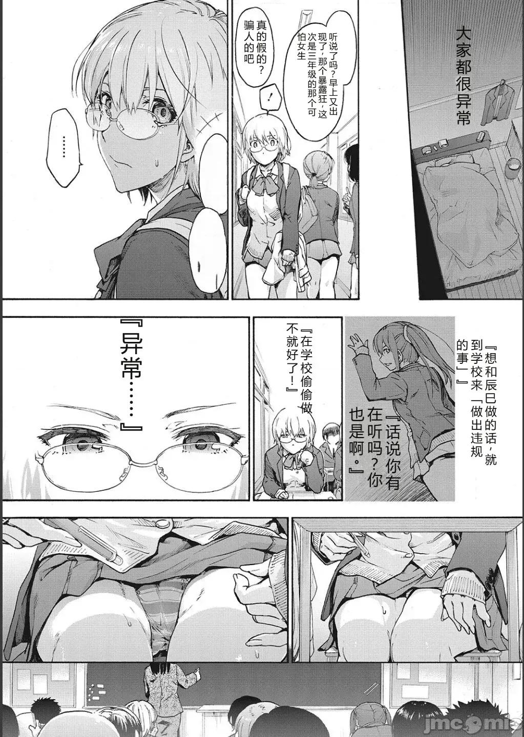 后宫邪教：邪教篇 后宫邪教：邪教篇  [十四音中文机翻] [宇场义行] ハーレム・カルト side CULT(后宫邪教：邪教篇)[十四音中文机翻] 第65页