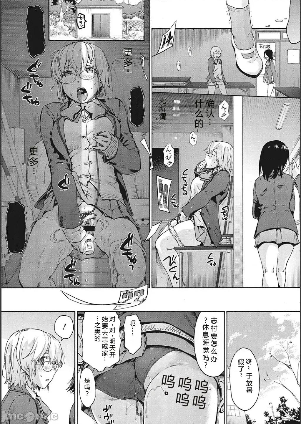 后宫邪教：邪教篇 后宫邪教：邪教篇  [十四音中文机翻] [宇场义行] ハーレム・カルト side CULT(后宫邪教：邪教篇)[十四音中文机翻] 第68页