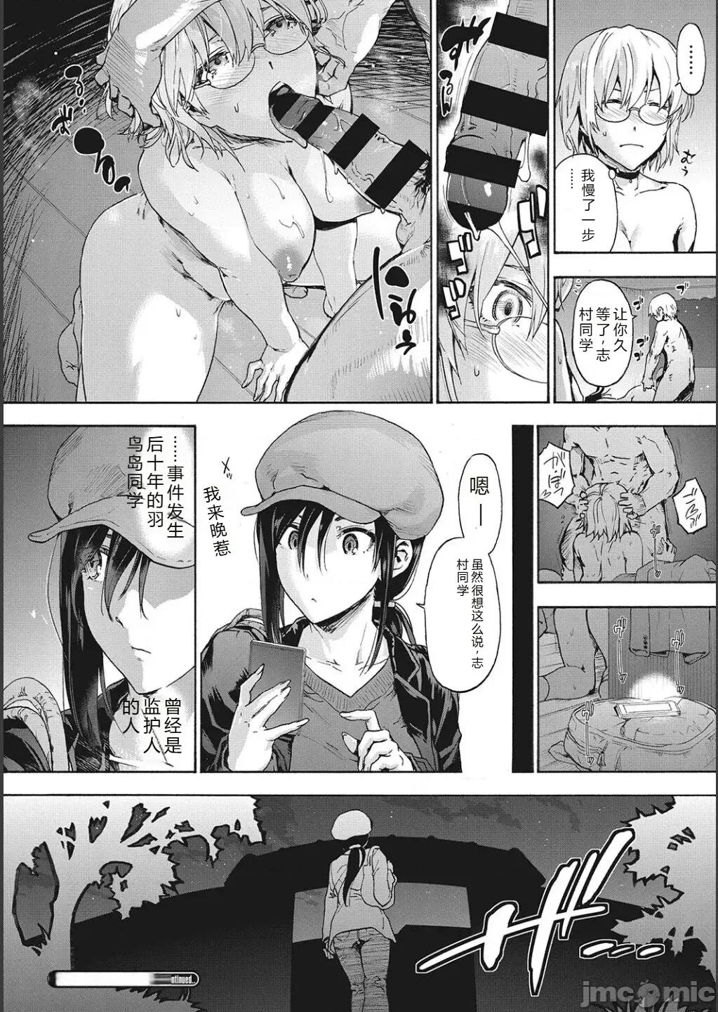 后宫邪教：邪教篇 后宫邪教：邪教篇  [十四音中文机翻] [宇场义行] ハーレム・カルト side CULT(后宫邪教：邪教篇)[十四音中文机翻] 第103页