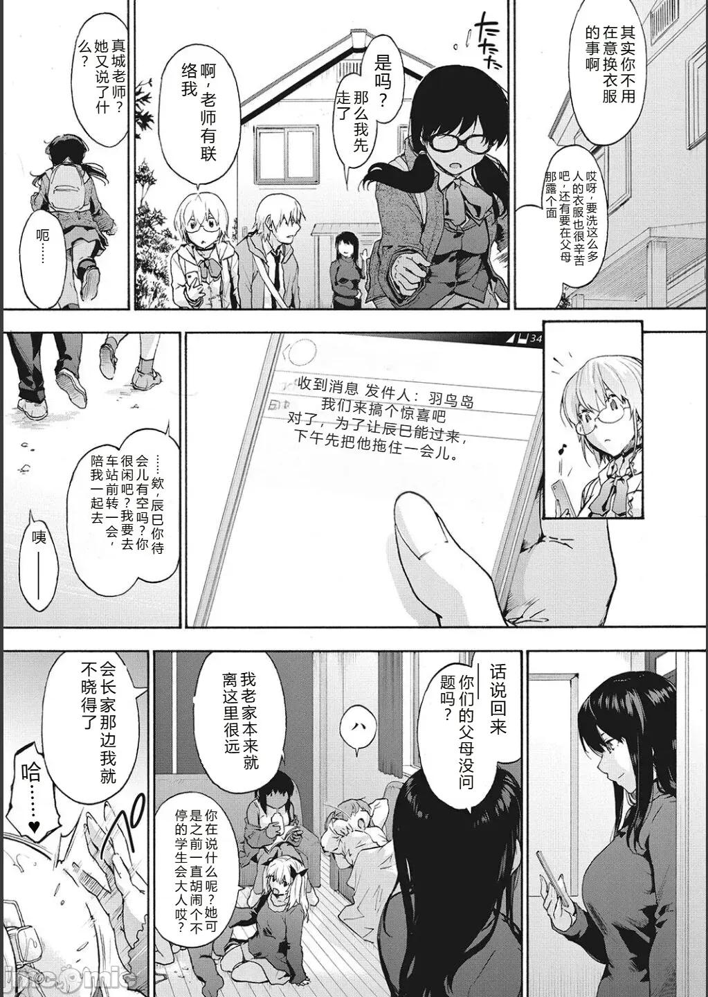后宫邪教：邪教篇 后宫邪教：邪教篇  [十四音中文机翻] [宇场义行] ハーレム・カルト side CULT(后宫邪教：邪教篇)[十四音中文机翻] 第106页