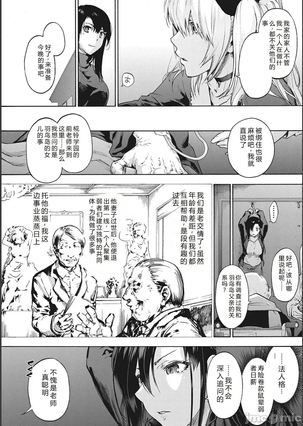 后宫邪教：邪教篇 后宫邪教：邪教篇  [十四音中文机翻] [宇场义行] ハーレム・カルト side CULT(后宫邪教：邪教篇)[十四音中文机翻] 第107页