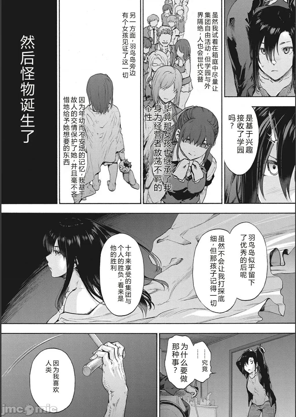 后宫邪教：邪教篇 后宫邪教：邪教篇  [十四音中文机翻] [宇场义行] ハーレム・カルト side CULT(后宫邪教：邪教篇)[十四音中文机翻] 第109页