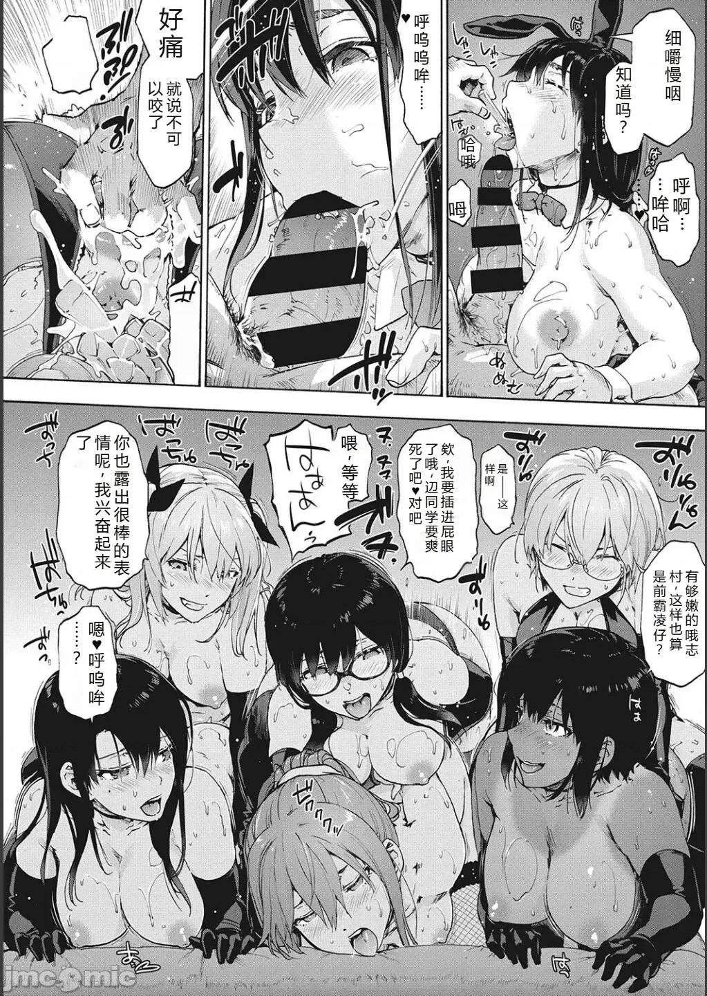 后宫邪教：邪教篇 后宫邪教：邪教篇  [十四音中文机翻] [宇场义行] ハーレム・カルト side CULT(后宫邪教：邪教篇)[十四音中文机翻] 第141页