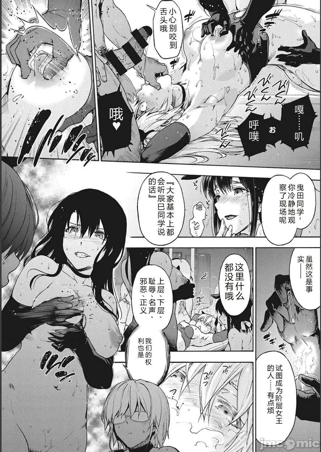 后宫邪教：邪教篇 后宫邪教：邪教篇  [十四音中文机翻] [宇场义行] ハーレム・カルト side CULT(后宫邪教：邪教篇)[十四音中文机翻] 第147页