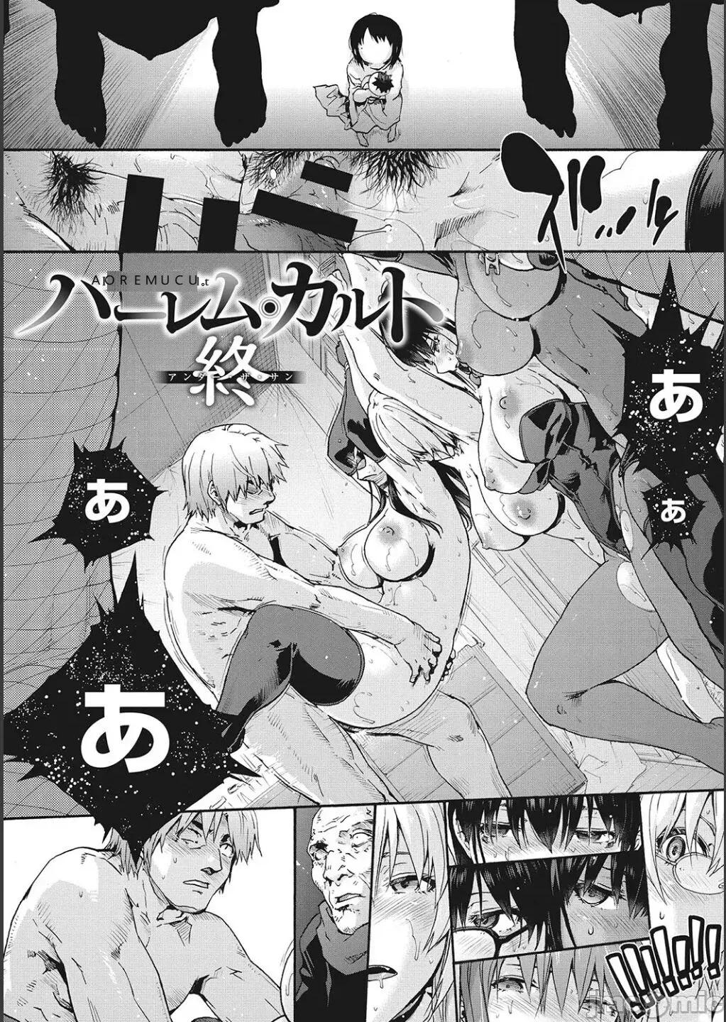 后宫邪教：邪教篇 后宫邪教：邪教篇  [十四音中文机翻] [宇场义行] ハーレム・カルト side CULT(后宫邪教：邪教篇)[十四音中文机翻] 第177页