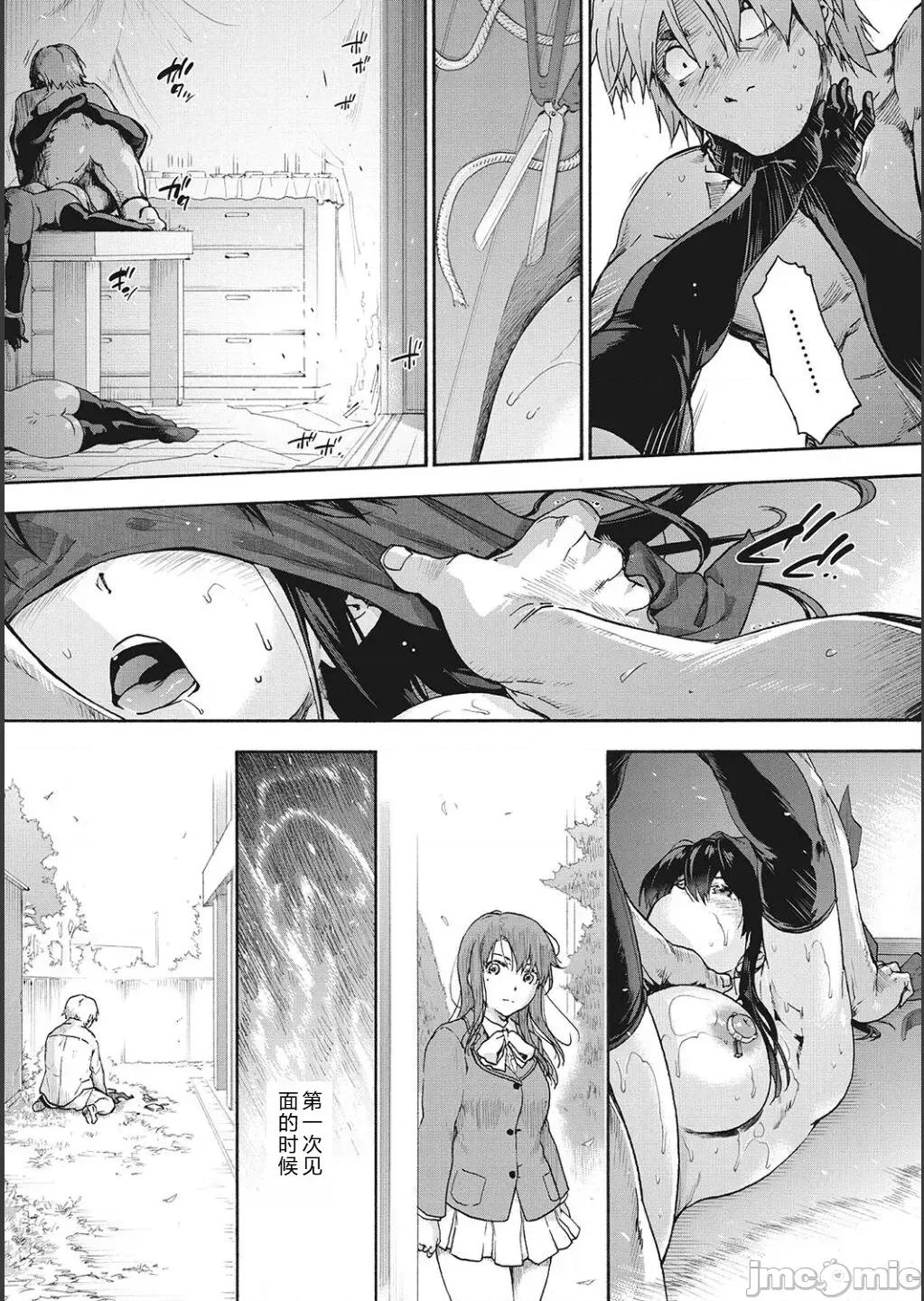 后宫邪教：邪教篇 后宫邪教：邪教篇  [十四音中文机翻] [宇场义行] ハーレム・カルト side CULT(后宫邪教：邪教篇)[十四音中文机翻] 第202页