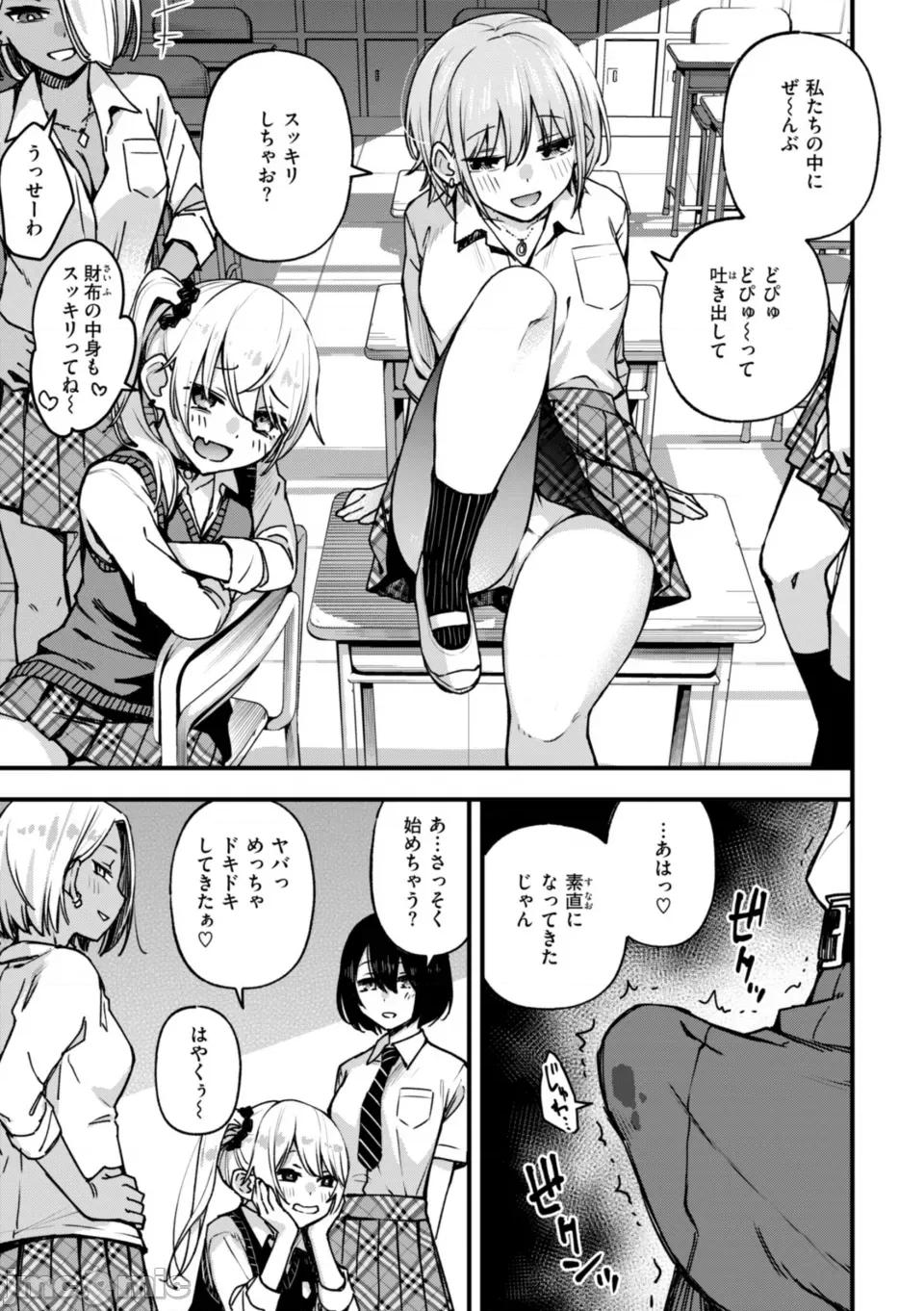 ＃有料少女 [どじろー]＃有料少女【完全版】〜お金を払うと〇〇してくれる女の子〜 [DL版] 第141页