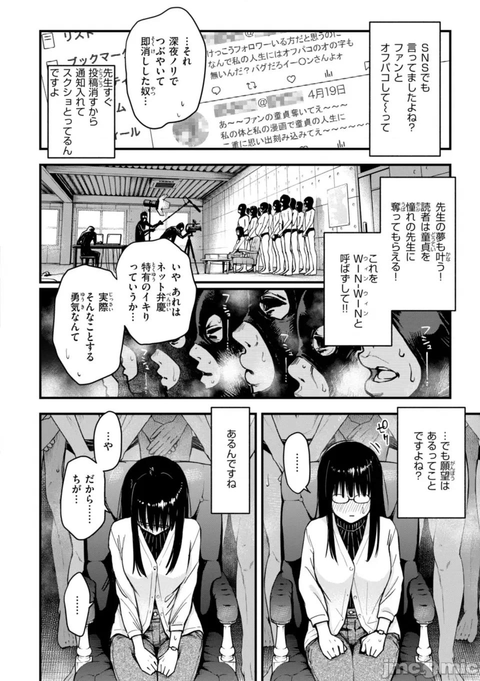 ＃有料少女 [どじろー]＃有料少女【完全版】〜お金を払うと〇〇してくれる女の子〜 [DL版] 第200页