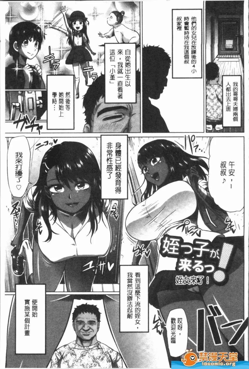 アヘ丸 [アヘ丸][アヘっ娘❤天国](淫痴女孩❤天国) 第71页