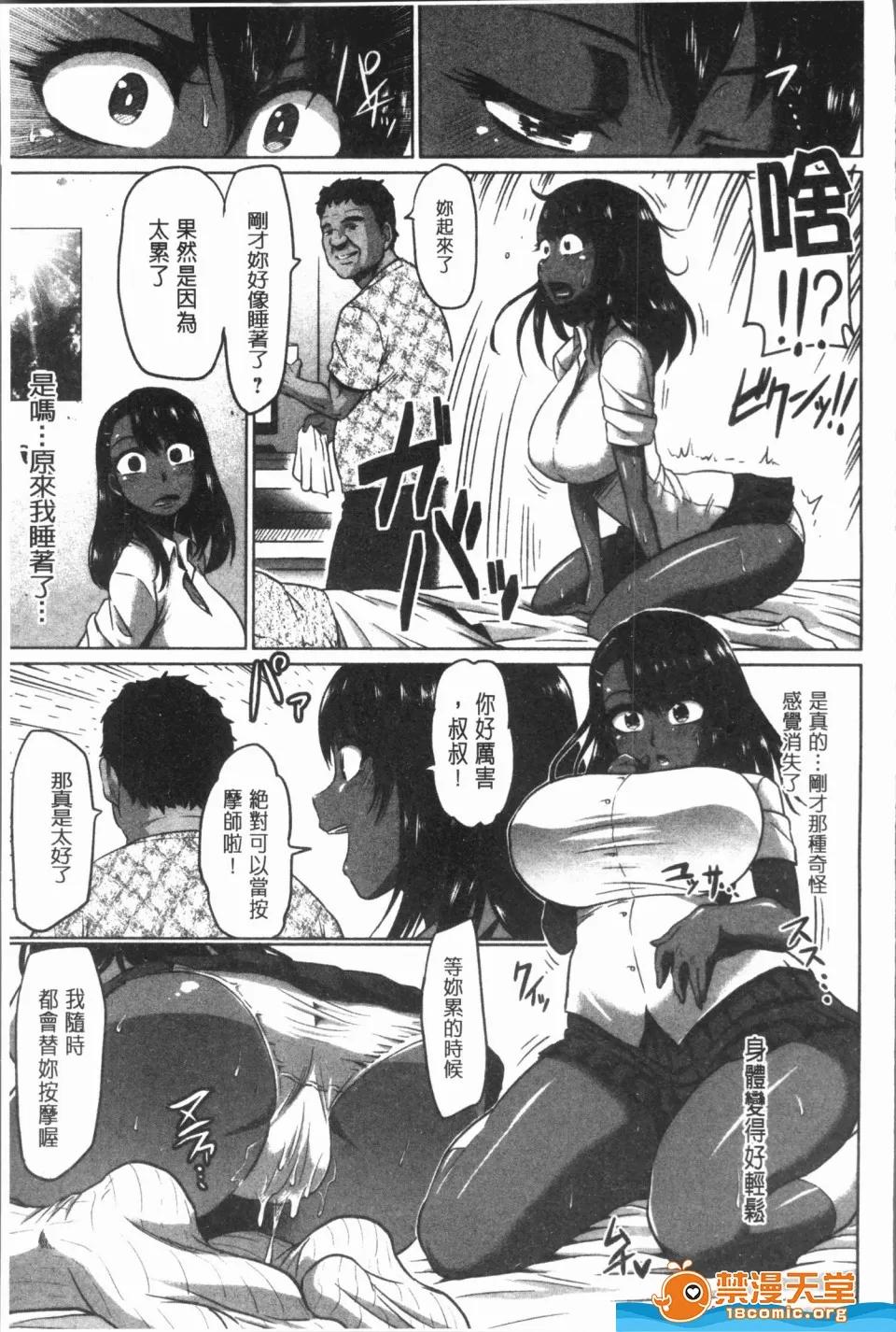 アヘ丸 [アヘ丸][アヘっ娘❤天国](淫痴女孩❤天国) 第77页