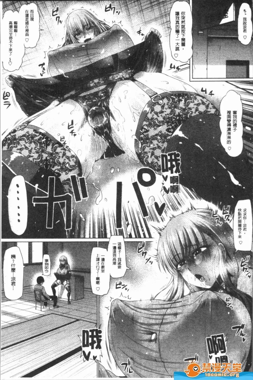 アヘ丸 [アヘ丸][アヘっ娘❤天国](淫痴女孩❤天国) 第99页