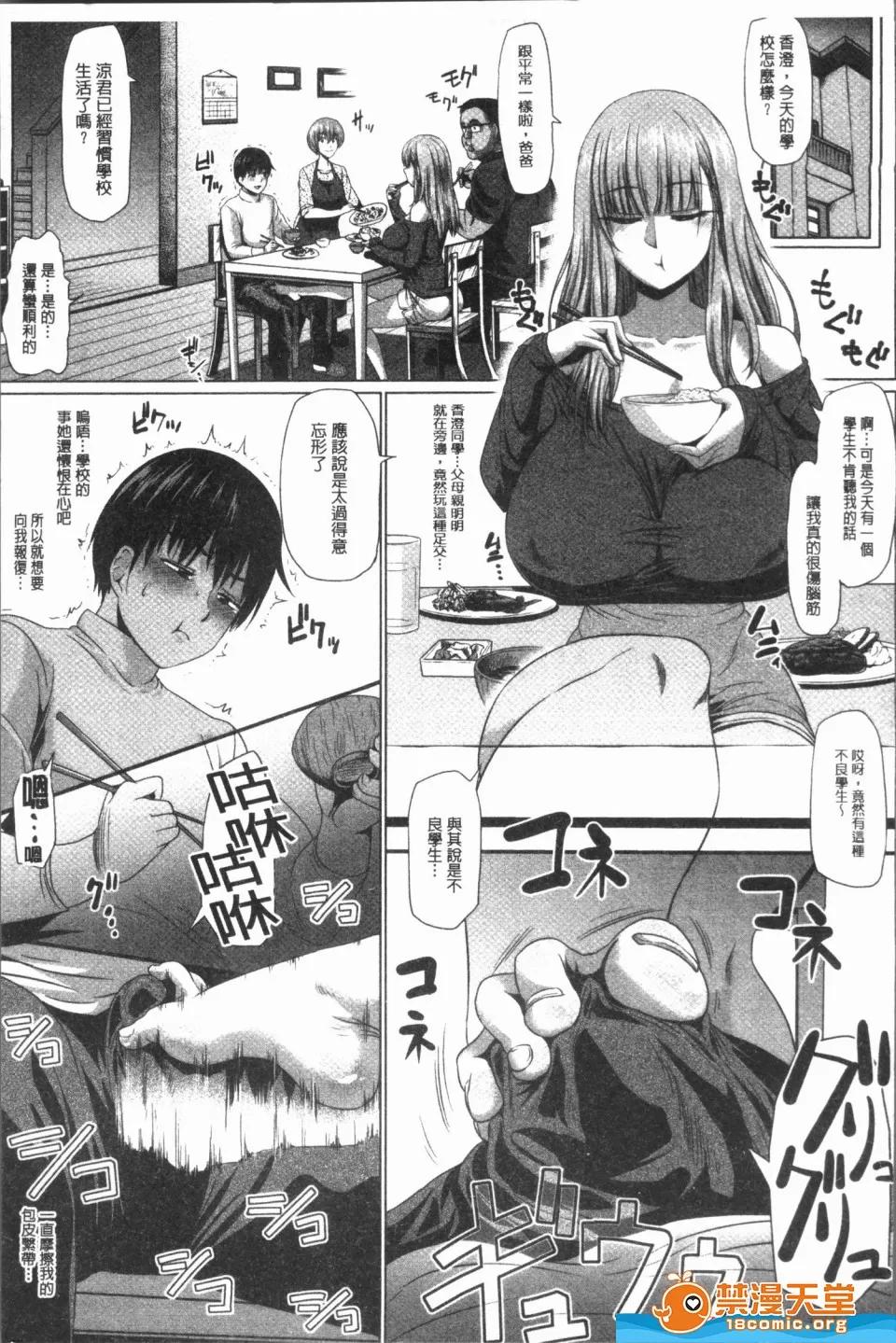 アヘ丸 [アヘ丸][アヘっ娘❤天国](淫痴女孩❤天国) 第101页