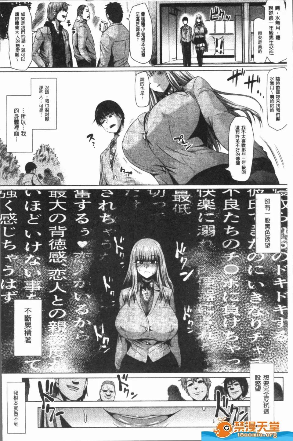 アヘ丸 [アヘ丸][アヘっ娘❤天国](淫痴女孩❤天国) 第106页