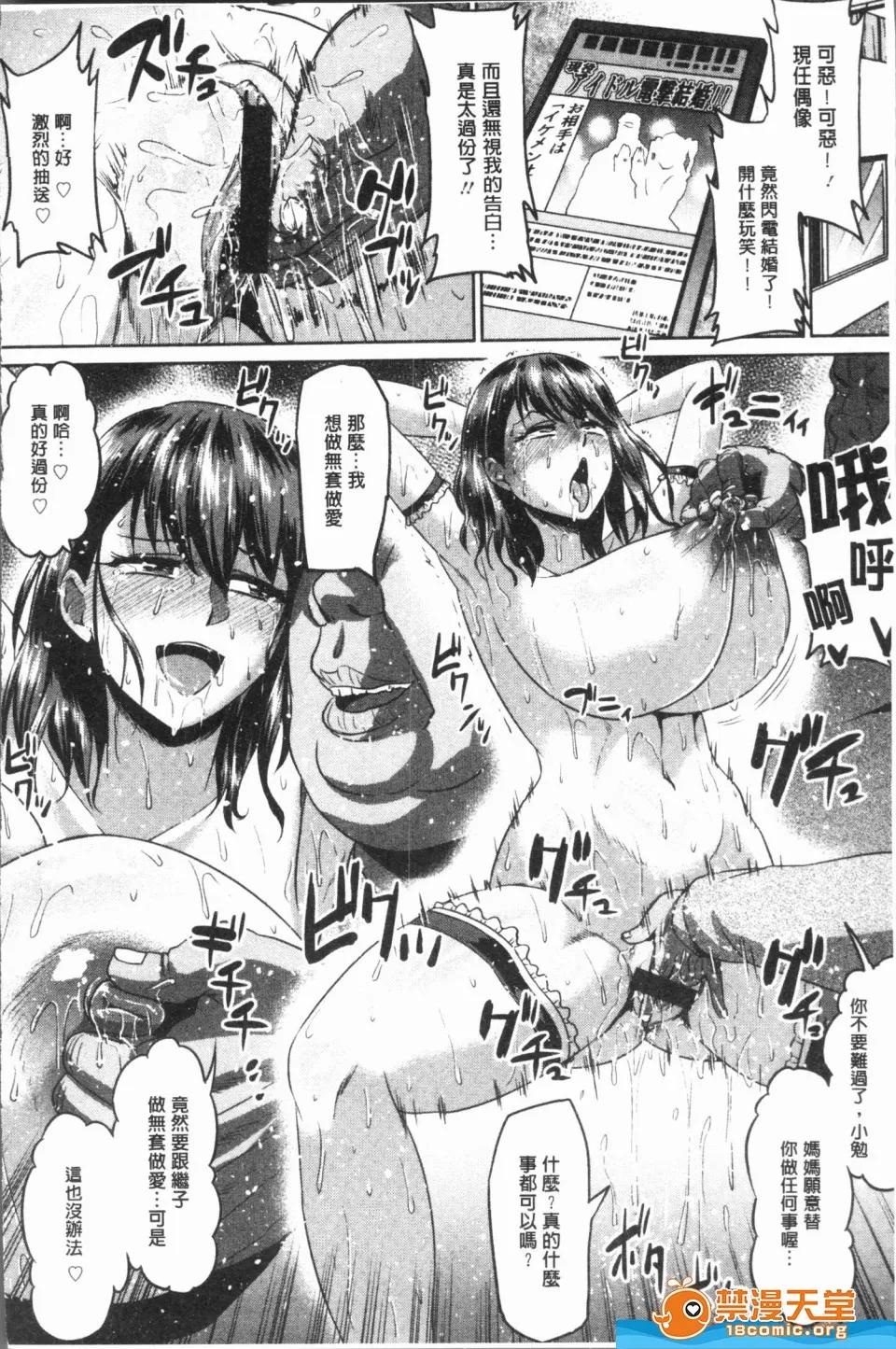 アヘ丸 [アヘ丸][アヘっ娘❤天国](淫痴女孩❤天国) 第128页