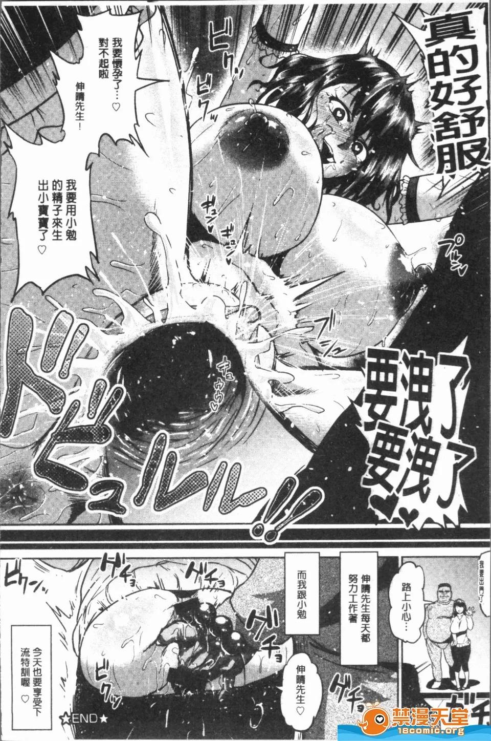 アヘ丸 [アヘ丸][アヘっ娘❤天国](淫痴女孩❤天国) 第130页