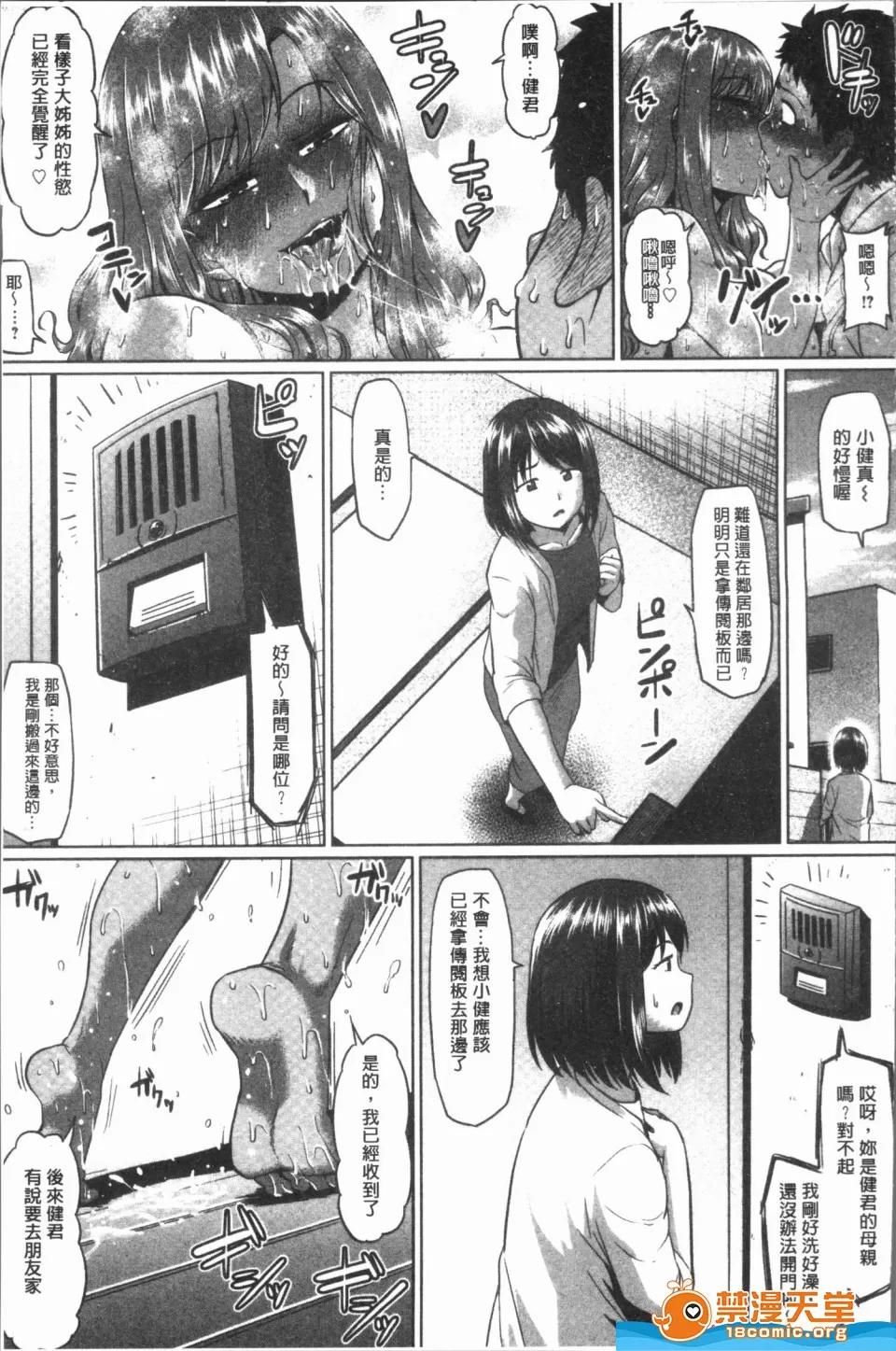 アヘ丸 [アヘ丸][アヘっ娘❤天国](淫痴女孩❤天国) 第145页