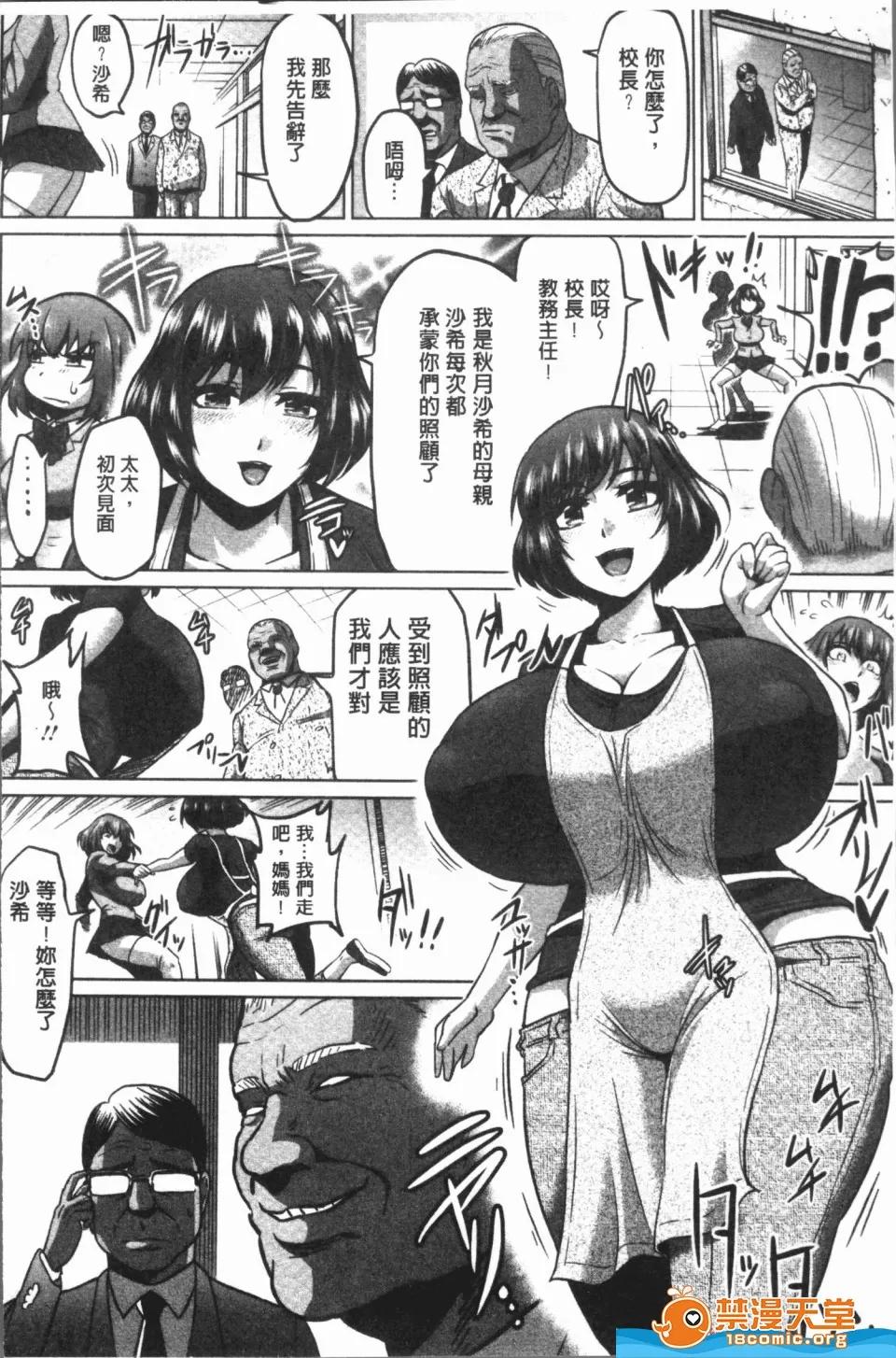 アヘ丸 [アヘ丸][アヘっ娘❤天国](淫痴女孩❤天国) 第182页