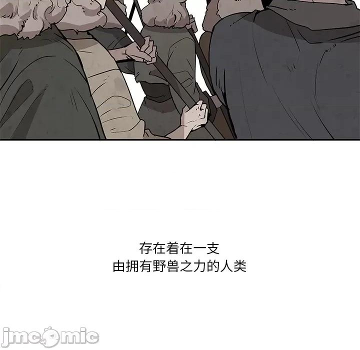 亚律之难 灵族 / 亚律之难 第10页