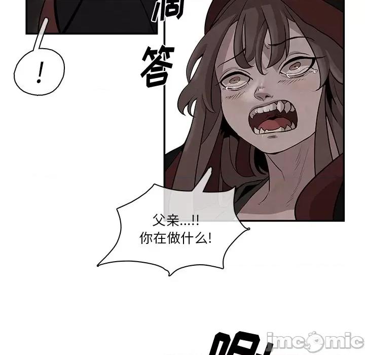 亚律之难 灵族 / 亚律之难 第65页