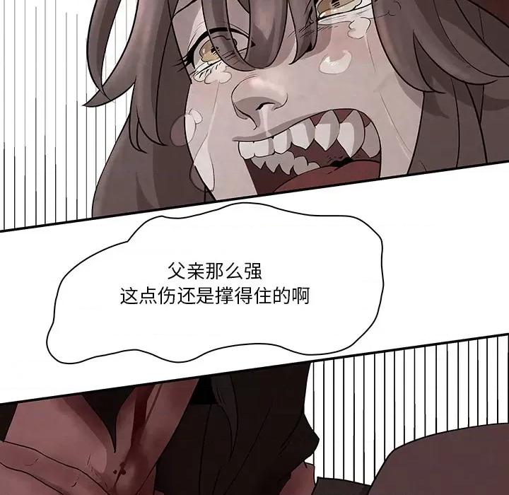 亚律之难 灵族 / 亚律之难 第71页