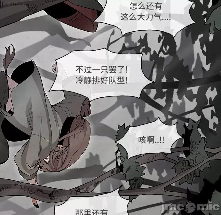 亚律之难 灵族 / 亚律之难 第90页