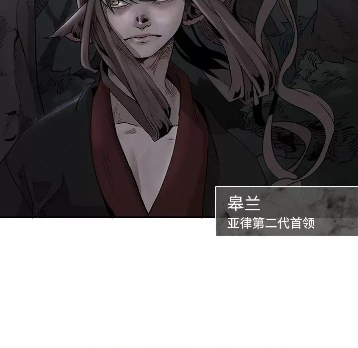 亚律之难 灵族 / 亚律之难 第96页