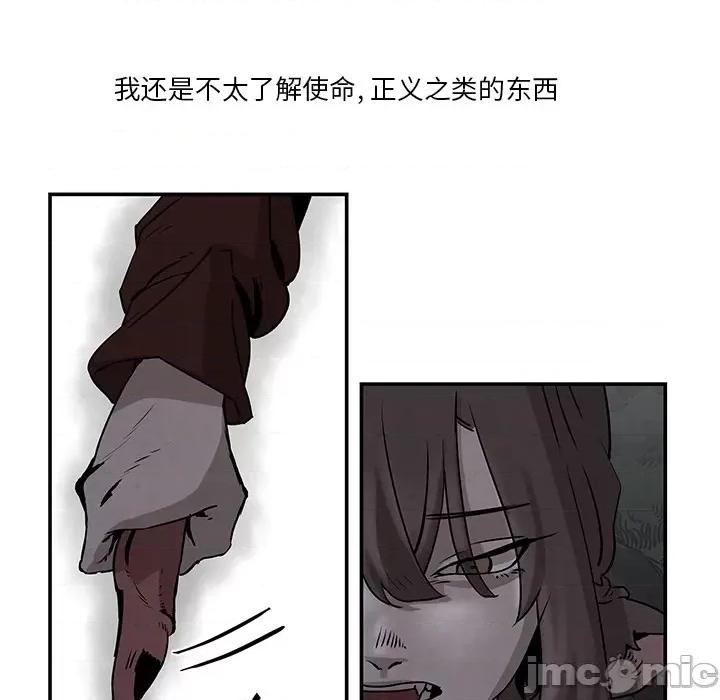 亚律之难 灵族 / 亚律之难 第100页