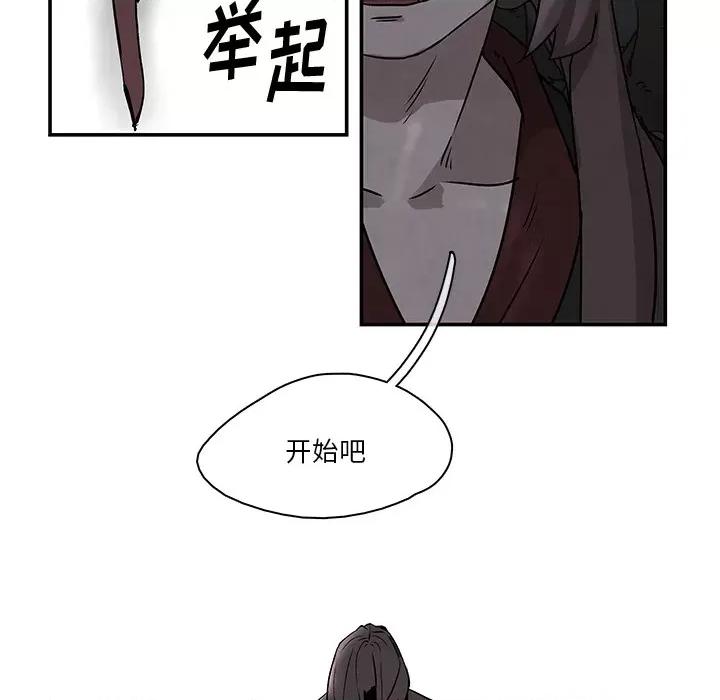 亚律之难 灵族 / 亚律之难 第101页