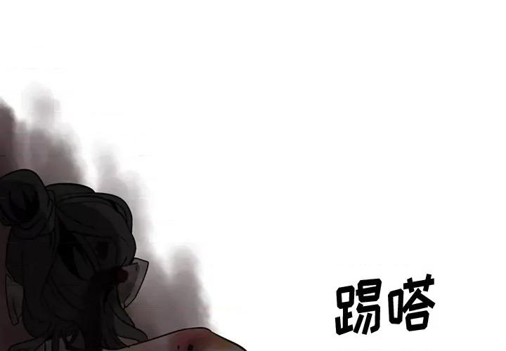 亚律之难 灵族-第 2 话 第1页