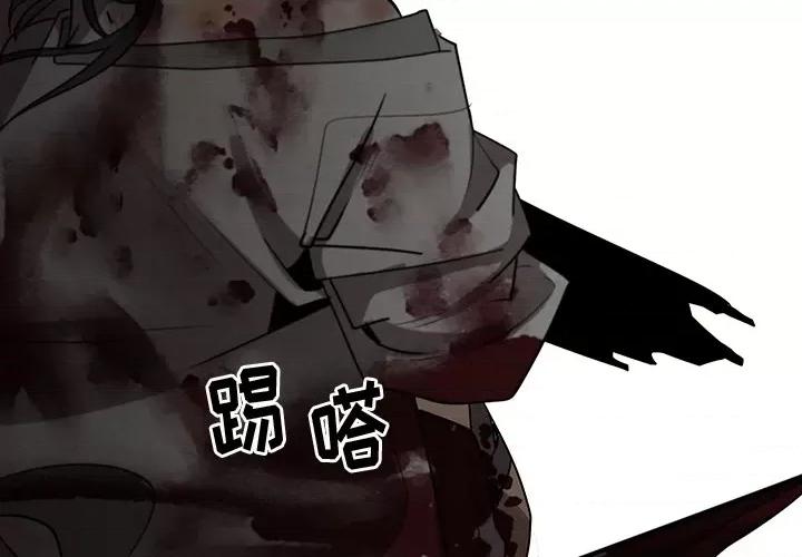 亚律之难 灵族-第 2 话 第2页