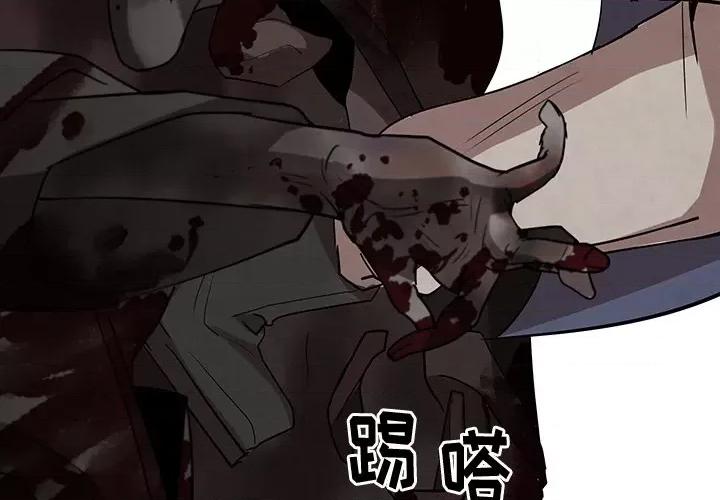 亚律之难 灵族-第 2 话 第4页