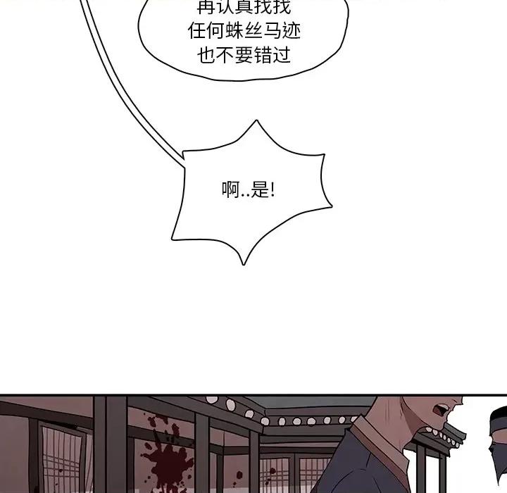 亚律之难 灵族-第 2 话 第13页
