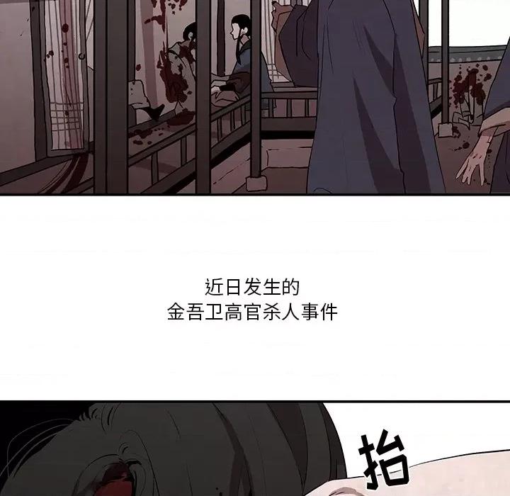 亚律之难 灵族-第 2 话 第14页