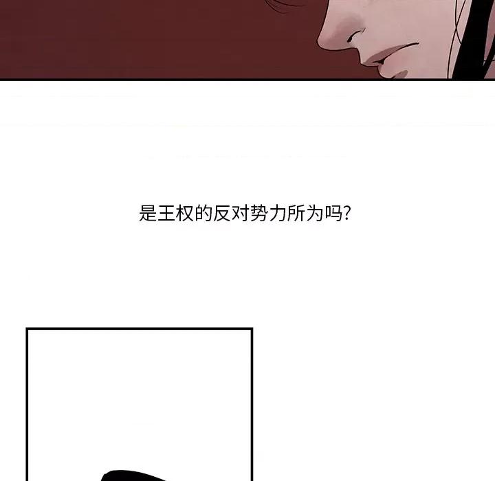 亚律之难 灵族-第 2 话 第16页