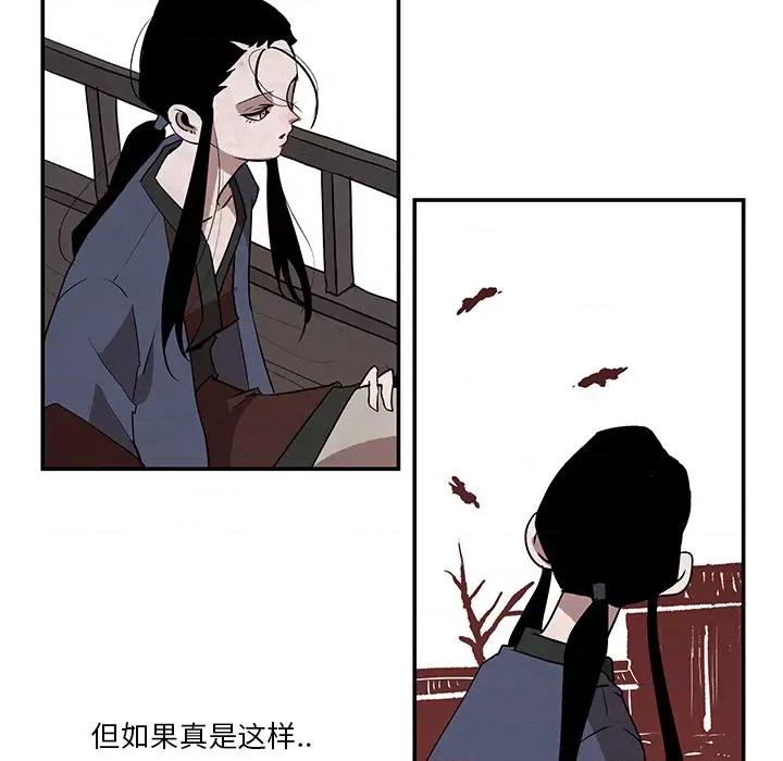 亚律之难 灵族-第 2 话 第17页