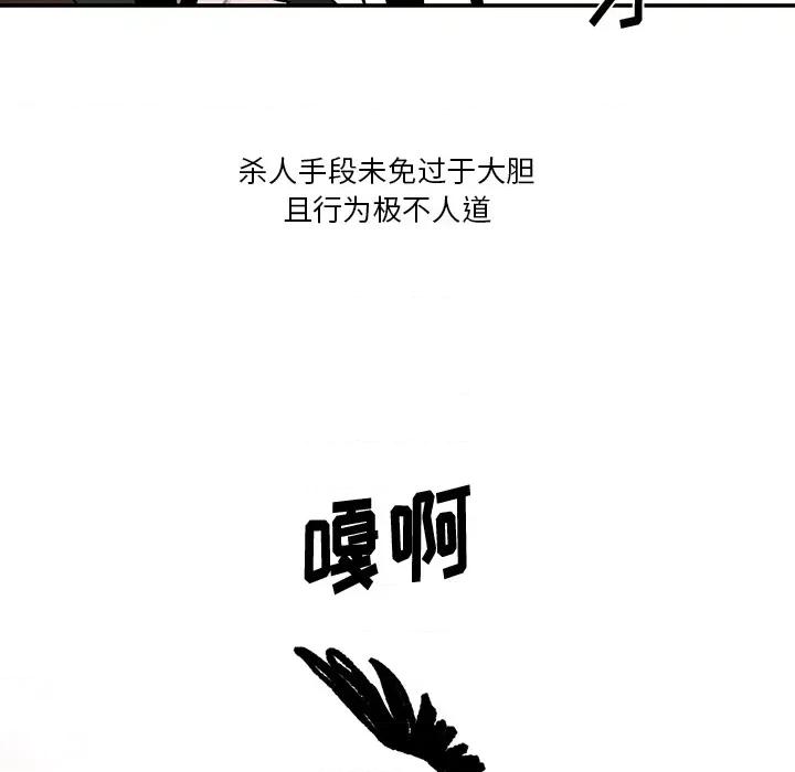 亚律之难 灵族-第 2 话 第22页