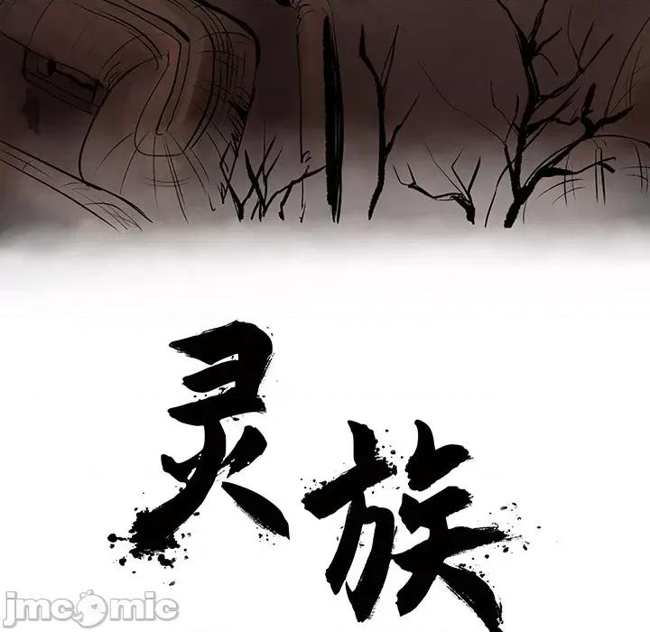 亚律之难 灵族-第 2 话 第25页