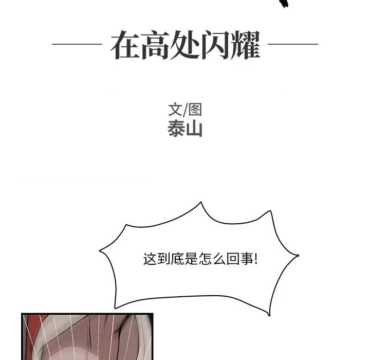 亚律之难 灵族-第 2 话 第26页
