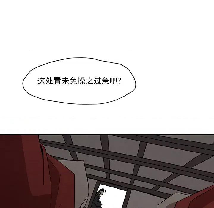 亚律之难 灵族-第 2 话 第29页