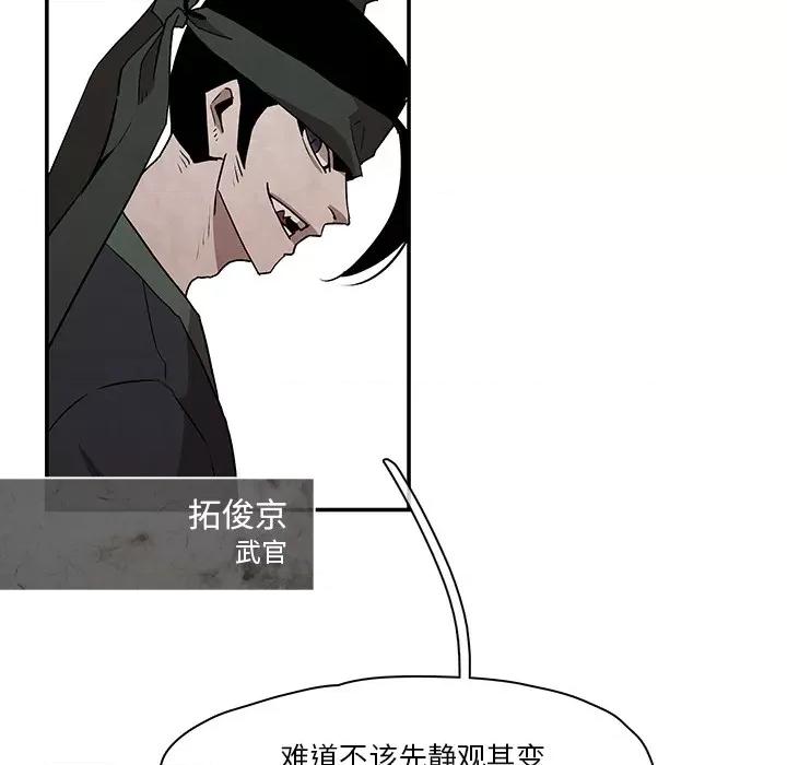亚律之难 灵族-第 2 话 第31页