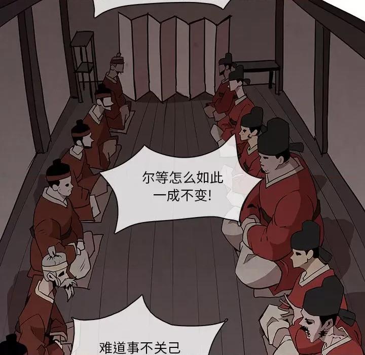 亚律之难 灵族-第 2 话 第33页