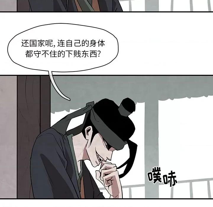 亚律之难 灵族-第 2 话 第36页