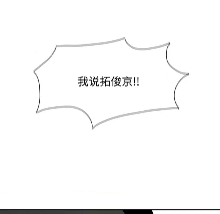 亚律之难 灵族-第 2 话 第39页