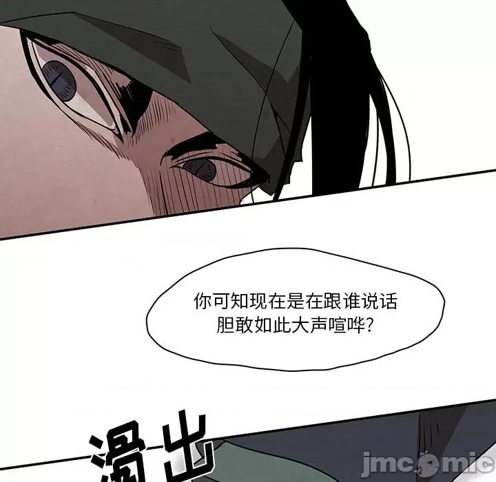 亚律之难 灵族-第 2 话 第40页