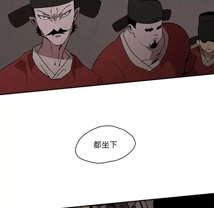 亚律之难 灵族-第 2 话 第42页