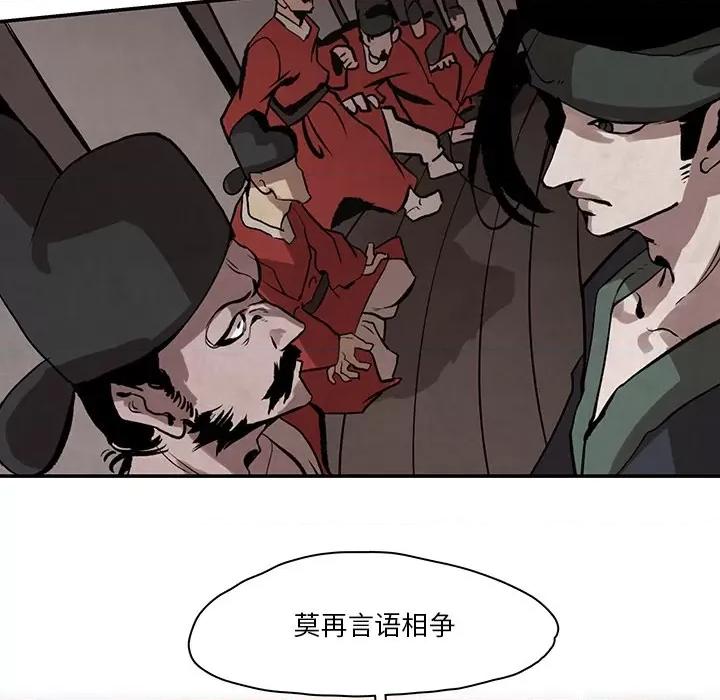 亚律之难 灵族-第 2 话 第43页