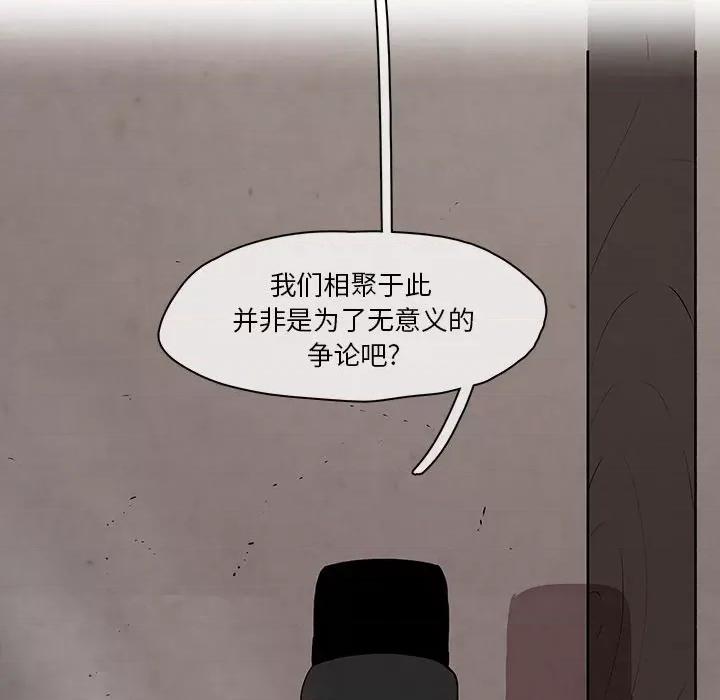 亚律之难 灵族-第 2 话 第44页